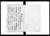 下総国相馬郡立木村宗門人別改帳/Document of Laws image