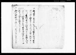 頼母子仕方帳 / Document of Economy image