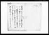頼母子仕方帳/Document of Economy image