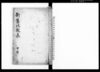 新旧比較表 甲種/Document of Laws image