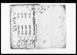 宗旨御改五人組帳 / Document of Laws image