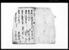 上総国望東郡畔蒜庄　真里谷之郷　御検地水帳屋敷帳/Document of System image