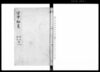 官中秘策 廿六～廿八/Kanchū Hisaku, Vol. 26 to Vol. 28 (Hand-copied Book of Laws) image