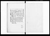 武家厳秘録 (巻壱)/Buke Gempiroku Vol. 1 (Hand-copied Book of Laws) image