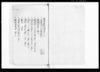 武家厳秘録 (巻六)/Buke Gempiroku Vol. 6 (Hand-copied Book of Laws) image