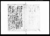 御勝手向御領分引請仕法議定手続下書写/Document of Rural Area image