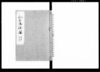 北藩秘鑑 自十三至十四/Hokuhan Hikan, Vol. 13 to Vol. 14 (Hand-copied Book of Laws) image