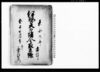 伊勢大々講金取立帳/Document of Contract image