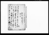 浮浪之徒と申成候者共に御諭之趣/Document of Community image