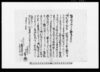 常陸国鹿島郡大船津村文書（差上申御請書之事 他）/Document of Contract image