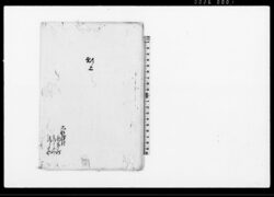 願上(去辰御年貢諸役等無滞御上納相済につき) / Document of Community image