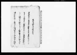 乍恐以書付奉願上候(伍什長組立之義につき) / Document of Community image