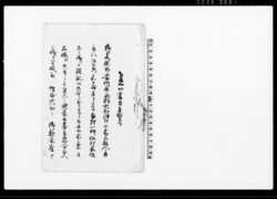乍恐以書付奉願上候(当村一件伍什長組立之儀より混乱仕につき) / Document of Community image