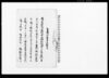 乍恐以書付奉願上候（当村一件伍什長組立之儀より混乱仕につき）/Document of Community image