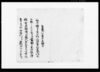 去辰小作米不納取調帳（小作米不納之もの皆済仕候様厳重御書下ヶ頂戴仕度につき）/Document of Rural Area image