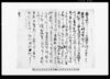 （大船津村混雑につき断簡）/Document of Rural Area image