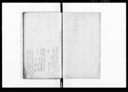 (諸書附留帳・大坂平野流町 二) / Document of Townspeople image