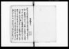 諸願書附留（大坂平野流町　五）/Document of Townspeople image