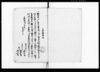 諸願留（大坂平野流町　六）/Document of Townspeople image