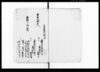 諸願書附留（大坂平野流町　七）/Document of Townspeople image
