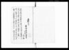 諸願書附留（大坂平野流町　十一）/Document of Townspeople image