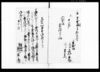 （諸願控・前欠）/Document of Community image