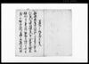 境目御事ニ付済口証文/Document of Contract image