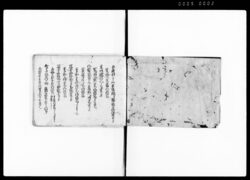 （諸文書書付） / Document of Rural Area image