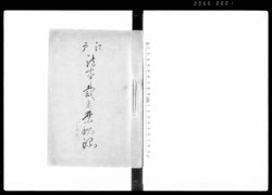 江戸諸事裁許禁秘録 巻之六,七 / Document of Laws image