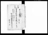 山林・原野丈量反別取調一筆限帳　六冊之内　第三号/Document of System image