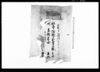 社寺除地上知書上帳　同麁絵図面/Document of Rural Area image