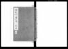 関東八ヶ国之内常陸 四/Document of Laws image