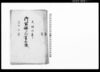 御取締向書上帳（窮民ノ為救米穀金子等差出手当仕候につき）/Document of Laws image
