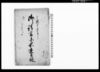 御請書小前連印帳（家作ニつき取り決めの事）/Document of Contract image
