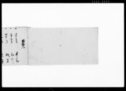 人数書上覚帳 / Document of Laws image