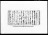 （御百姓相続相立候様被成下度に付　願書　留）/Document of Litigation image