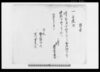 御届/Document of System image
