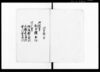 上（御先触之写）/Document of Laws image