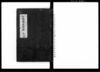 公裁評定秘鑑 巻二 / Document of Laws image