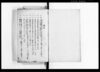 吟味取計方伺書 / Document of Laws image