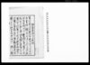 地位等級御日延願/Document of Community image