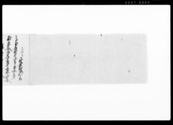 玉川丈八郎勘定帳 / Document of Economy image