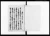 上（文政度御改革御趣意につき請書）/Document of Contract image