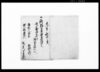 御救被下置候御請書/Document of Contract image