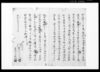 差上申証文之事/Document of Contract image