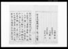 奉歎願候事/Document of Community image