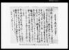 差上申御請証文事(大須賀川悪水路普請ニ付) (香取郡古文書) / Document of Politics image