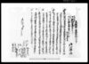 葛飾郡西海神村文書　相渡申質地証文之事/Document of Contract image