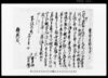 市原郡草苅村文書　質地手形之事/Document of Contract image