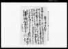 畑しち物手形事（市原郡草苅村文書）/Document of Contract image